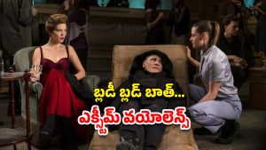 OTT Movie : ఇది సినిమానా, చికెన్ షాపా మావా? ఒక్కో పార్ట్ కట్ చేసి ఏందా అరాచకం… గుండె గట్టిగా ఉన్నవాళ్లే చూడాల్సిన మూవీ
