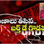 Double Murder: డబుల్ మర్డర్‌.. భార్య, అత్తను కత్తెరతో హత్య చేసిన అల్లుడు!