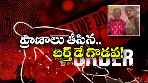 Double Murder: డబుల్ మర్డర్‌.. భార్య, అత్తను కత్తెరతో హత్య చేసిన అల్లుడు!