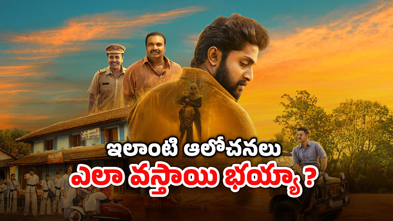 OTT Movie : దొంగతనం చేసే పిల్లి… థ్రిల్లింగ్ ట్విస్టులు… ఊహించని సర్ప్రైజ్ లతో థ్రిల్ ఇచ్చే మలయాళ మూవీ