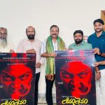 Shivam Shaivam Movie: డైరెక్టర్ చేతుల మీదుగా శివం శైవం పోస్టర్ రిలీజ్.. ఎలా ఉందంటే?