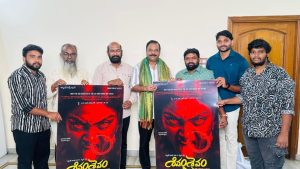 Shivam Shaivam Movie: డైరెక్టర్ చేతుల మీదుగా శివం శైవం పోస్టర్ రిలీజ్.. ఎలా ఉందంటే?