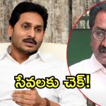 Jagan On Ponnavolu: జగన్ సమక్షంలో ఏం జరిగింది? పొన్నవోలుపై రుసరుసలు