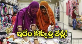 DMart: డిమార్ట్ లో ఈ మహిళల్లా అస్సలు చేయకండి, లేదంటే బుక్కవ్వడం పక్కా!