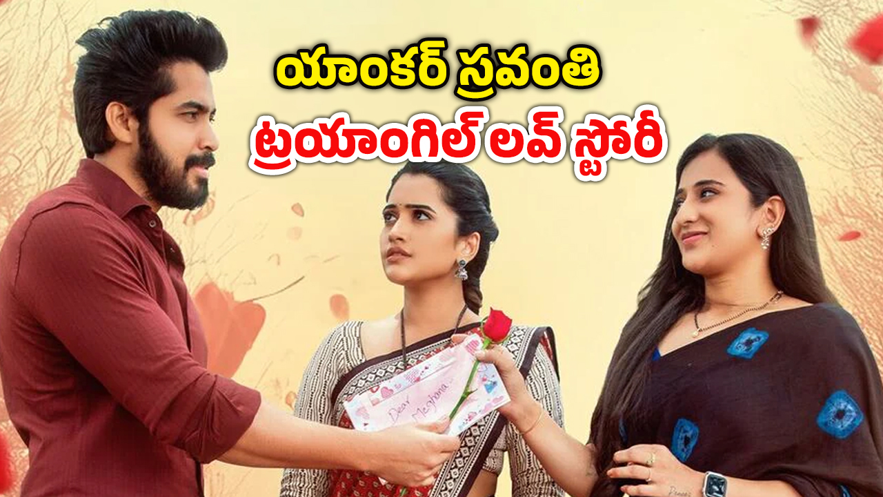 OTT Movie : భార్య కంటికి చిక్కే భర్త లవ్ లెటర్… ఆమె ఇచ్చే ట్విస్టుకు ఫ్యూజులు అవుట్