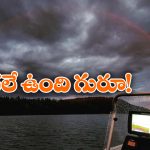 Red Rainbow: ఇదెక్కడి వింత రా మామా.. రెన్ బోకు రెడ్ కలర్ ఏంట్రా?