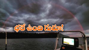 Red Rainbow: ఇదెక్కడి వింత రా మామా.. రెన్ బోకు రెడ్ కలర్ ఏంట్రా?