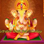 Ganesh Chaturthi 2025: పండగ రోజు వినాయకుడిని ఈ సమయంలో పూజిస్తే.. అంతా శుభమే !