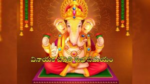 Ganesh Chaturthi 2025: పండగ రోజు వినాయకుడిని ఈ సమయంలో పూజిస్తే.. అంతా శుభమే !