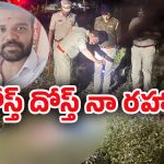 Bengaluru Crime: వారిద్దరూ 30 ఏళ్లుగా ప్రాణ స్నేహితులు.. పదేళ్లుగా ఫ్రెండ్ భార్యతో ఎఫైర్, చివరికి ప్రాణం తీశారు!