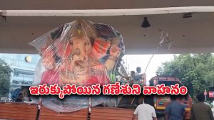 Ganesha lorry stuck: ఫ్లైఓవర్ కింద ఇరుక్కుపోయిన గణేశుడి లారీ.. తర్వాత ఏం జరిగిందంటే..