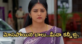 Gundeninda GudiGantalu Today episode: మనోజ్ కు గుడ్ న్యూస్.. బాలును ఇరికించేసిన కల్పన..