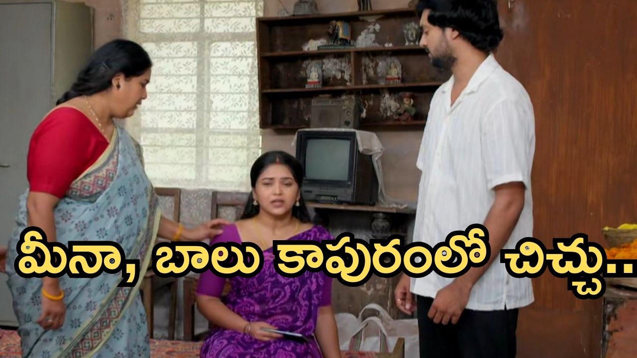 Gundeninda GudiGantalu Today episode: బాలును ఇరికించేసిన గుణ.. గుండెలు పగిలేలా ఏడ్చిన మీనా.. విడిపోతారా..?