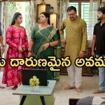Gundeninda GudiGantalu Today episode: బాలుకు దారుణమైన అవమానం.. రెచ్చిపోయిన మనోజ్.. సంజూ రివేంజ్..