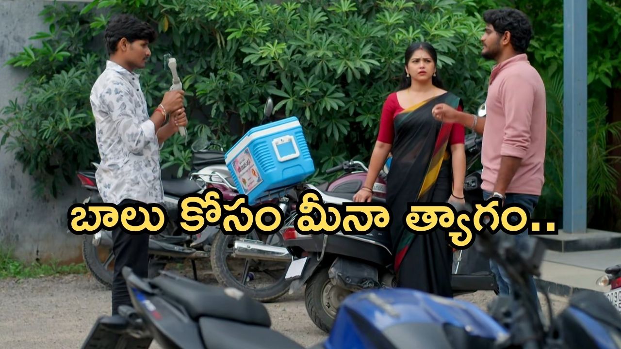 GudiGantalu Today episode: బార్ కు వెళ్లిన మీనా.. యూట్యూబర్ కు మైండ్ బ్లాక్.. నిజం తెలిసిపోతుందా..?