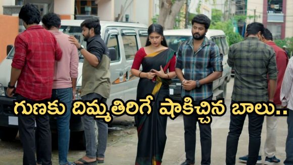 GudiGantalu Today episode: బాలు కోసం మీనా త్యాగం.. బయటపడ్డ నిజం..జైలుకు వెళ్లిన గుణ..