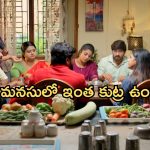 GudiGantalu Today episode: ప్రభావతి పై మీనా సీరియస్.. బుద్ధి చూపించిన మనోజ్.. ఇంట్లో బాంబ్ పేల్చబోతున్న బాలు..