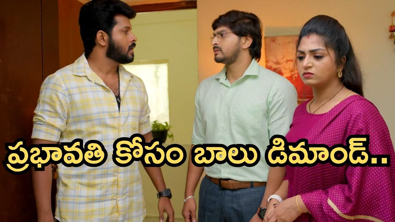 GudiGantalu Today episode: మనోజ్ కొంపముంచేసిన బాలు.. రోహిణికి మైండ్ బ్లాక్.. తల్లి పై ప్రేమ..