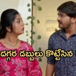 Gundeninda GudiGantalu Today episode: మౌనికకు మాటిచ్చిన మీనా.. మనోజ్ ను మోసం చేసిన రోహిణి..ప్రభావతికి షాక్..