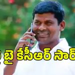 Guvvala Balaraju: కేసీఆర్‌కు బిగ్ షాక్.. మాజీ ఎమ్మెల్యే గువ్వల బాలరాజు రాజీనామా..