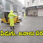 Heavy rain: హైదరాబాద్‌లో భారీ వర్షపాతం.. ఈ ఏడాదిలోనే రికార్డు, ఆ ప్రాంతంలో ఏకంగా 151 మీమీ