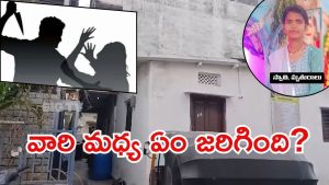 Medchal News: గర్భవతి భార్యని చంపిన భర్త.. శరీరాన్ని ముక్కలు చేసి మూసీలో, మేడ్చల్‌ జిల్లా  దారుణం