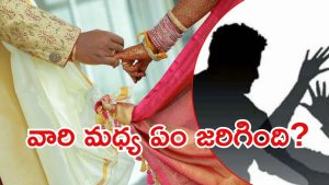 Medchal News: గర్భవతి భార్యని చంపిన భర్త.. శరీరాన్ని ముక్కలు చేసి మూసీలో, మేడ్చల్‌ జిల్లా  దారుణం