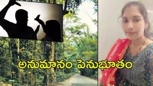 Nagarkurnool News: దంపతుల మధ్య చిచ్చు.. అడవిలోకి తీసుకెళ్లి భార్యని కత్తితో పొడిచి, పెట్రోల్ పోసి నిప్పుపెట్టాడు