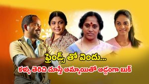 OTT Movie : భార్యకు తెలియకుండా మరో అమ్మాయితో… కూతురు కూడా తండ్రితో చేతులు కలిపి ఇదేం దిక్కుమాలిన పనిరా అయ్యా ?