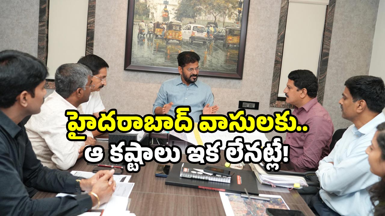 Hyderabad floods: హైదరాబాద్‌ ఇక మునగదు.. సీఎం రేవంత్ రెడ్డి అదిరి పోయే ప్లాన్ ఇదే!