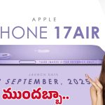 iPhone 17 Air: వావ్ ఎంత స్మూత్‌గా ఉంది.. iPhone 17 Air సూపరబ్బా.