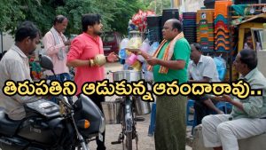 Illu Illalu Pillalu Today Episode: నర్మద, ప్రేమల మధ్య శ్రీవల్లి చిచ్చు.. ప్రేమ మాటకు ధీరజ్.. మళ్లీ బుక్కయిన ఆనందరావు..
