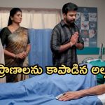 Illu Illalu Pillalu Today Episode: ప్రాణాలతో పోరాడుతున్న నర్మద తండ్రి.. మామకు మాటిచ్చిన అల్లుడు..శ్రీవల్లి మరో ప్లాన్…