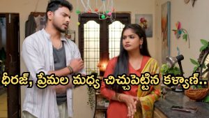 Illu Illalu Pillalu Today Episode: ప్రేమ పై మాజీ లవర్ రివేంజ్.. శ్రీవల్లికి మరో షాక్.. చందుకు అవమానం..
