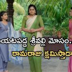 Illu Illalu Pillalu Today Episode: నర్మదకు అడ్డంగా దొరికిపోయిన భాగ్యం.. శ్రీవల్లి పని అయిపోయినట్లే.. రామరాజు షాకింగ్ డెసిషన్..?