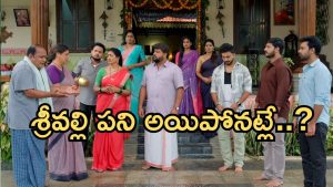 Illu Illalu Pillalu Today Episode:  అడ్డంగా దొరికిపోయిన శ్రీవల్లి.. నర్మదకు అనుమానం.. భాగ్యం నెక్స్ట్ ప్లాన్..?