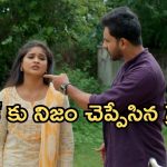 Illu Illalu Pillalu Today Episode: నర్మదకు మాటించిన సాగర్.. ప్రేమకు కోలుకోలేని దెబ్బ.. శ్రీవల్లి కాపురం కూలిపోయినట్లే..?