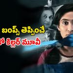 OTT Movie : ఇంటి ఓనర్లే ఈ కిల్లర్ టార్గెట్… వీడి చేతికి చిక్కారో నరకమే… క్రేజీ మలయాళ సైకో థ్రిల్లర్
