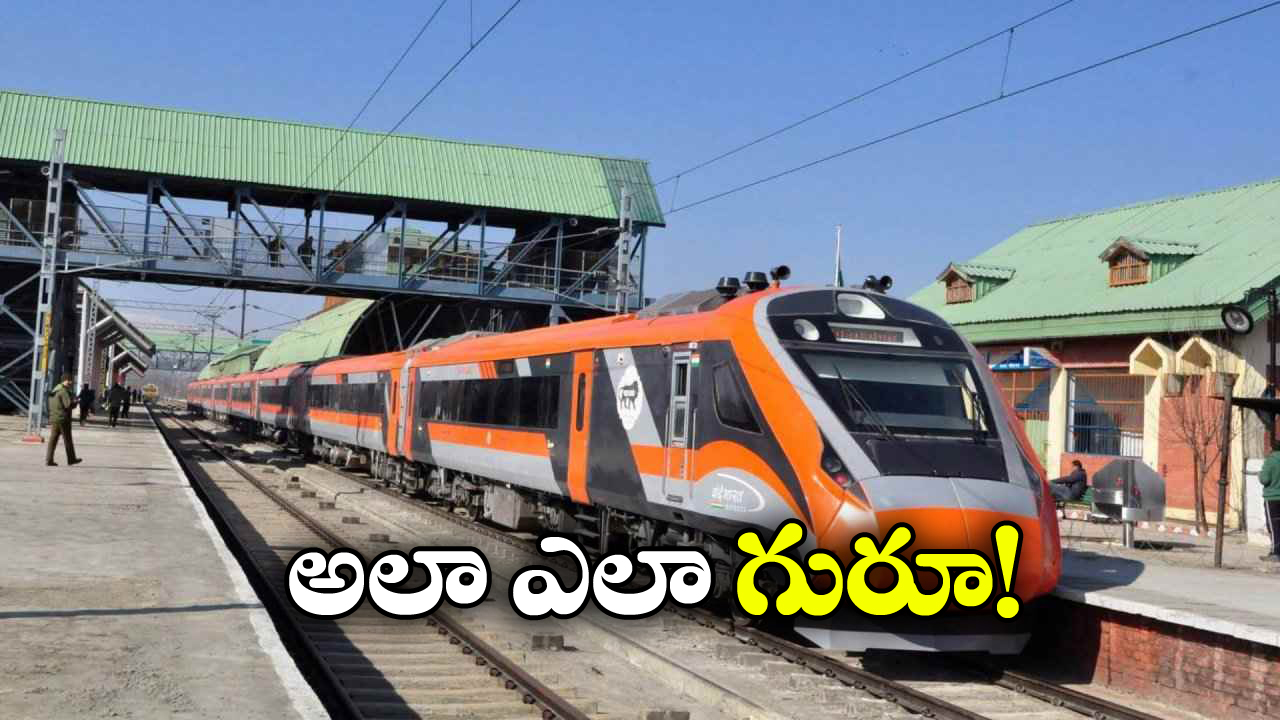 Vande Bharat Trains: రూట్ అంతా ఒకే స్పీడ్.. ఈ ఐదు వందేభారత్ రైళ్లు వెరీ వెరీ స్పెషల్!