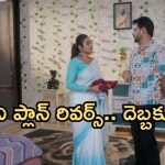 Intinti Ramayanam Today Episode: కమల్ షాక్ కు పల్లవి మైండ్ బ్లాక్.. అవని, పార్వతిల మధ్య పల్లవి చిచ్చు.. అక్షయ్ మారతాడా..?