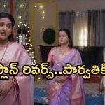 Intinti Ramayanam Today Episode: పల్లవి, శ్రీయాలకు కమల్ షాక్..అవని రాకతో ఇంట్లో కళ.. పార్వతికి కరెంట్ షాక్..