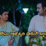Intinti Ramayanam Today Episode: ప్రణతి, భరత్ లను విడగొట్టేందుకు అక్షయ్ ప్లాన్.. చక్రధర్ కు రాజేశ్వరి వార్నింగ్..
