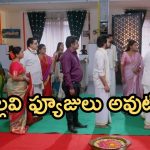 Intinti Ramayanam Today Episode: పల్లవి గుట్టు రట్టు.. ఆస్తులు పోవడానికి కారణం ఎవరో తెలుస్తుందా..? కమల్ సీరియస్..
