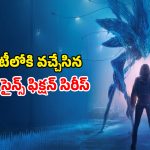 OTT Movie : మనుషులపై ఏలియన్స్ అరాచకం… వీటి సీక్రెట్స్ తెలిస్తే వణుకే… క్రేజీ సై-ఫై సిరీస్ మావా