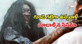OTT Movie : బాబోయ్... అమాయకురాలు అనుకుంటే అడ్డంగా నరికేసే ఆడ సైకో... ఈ పిల్ల పిశాచి వేషాలకు మెంటలెక్కాల్సిందే