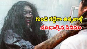 OTT Movie : పిల్లల్ని తినేసే నల్ల పిశాచి… మోస్ట్ స్కేరీయెస్ట్ హర్రర్ మూవీ… రాత్రిపూట ఒంటరిగా చూడకూడని మూవీ