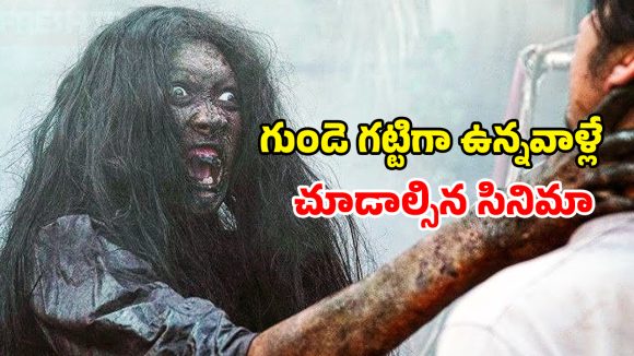OTT Movie : పిల్లల్ని తినేసే నల్ల పిశాచి… మోస్ట్ స్కేరీయెస్ట్ హర్రర్ మూవీ… రాత్రిపూట ఒంటరిగా చూడకూడని మూవీ