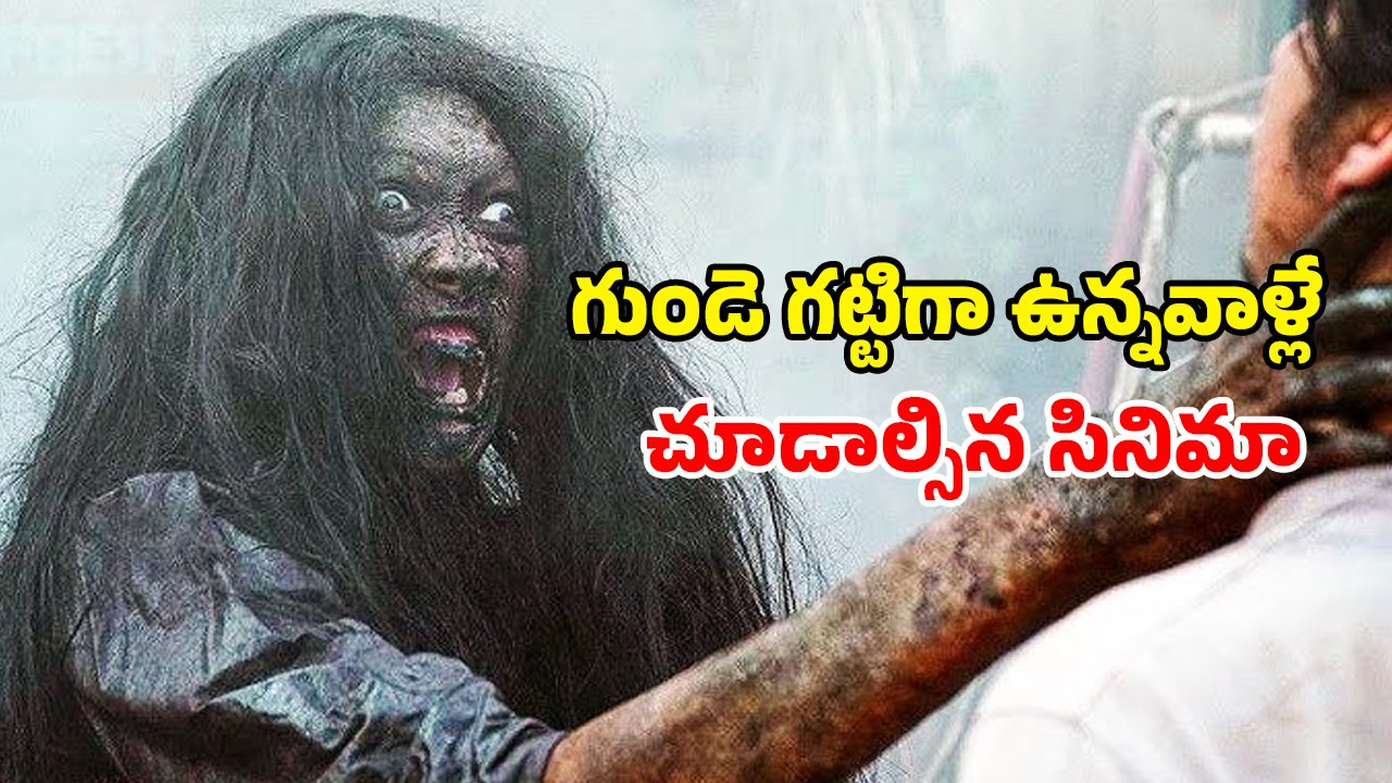 OTT Movie : పిల్లల్ని తినేసే నల్ల పిశాచి… మోస్ట్ స్కేరీయెస్ట్ హర్రర్ మూవీ… రాత్రిపూట ఒంటరిగా చూడకూడని మూవీ