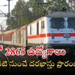 Railway Jobs: ఇండియన్ రైల్వేలో భారీగా ఉద్యోగాలు.. అప్లికేషన్ ఫీజు జస్ట్ రూ.40.. ఇదే మంచి అవకాశం