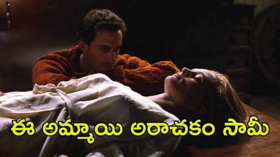 OTT Movie : అబ్బబ్బ అరాచకం అంటే ఇదేనేమో… ఒకడి తరువాత మరొకడితో ఇదేం పని పాపా?